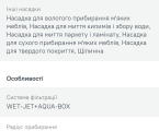 Миючий пилосос 8