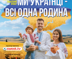 Захід для родин ВПО 1