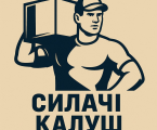 Вантажники Калуш 2