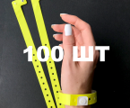 Вінілові браслети Yellow 1