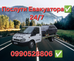Евакуатор від 500грн 3