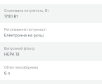 Миючий пилосос 6