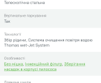 Миючий пилосос 7