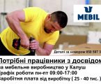 Працівники 1