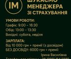 Менеджер зі страхування 1