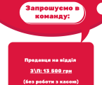 Продавець м'ясного відділу 1
