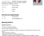 Шукаю роботу 1