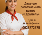 Кухар 1