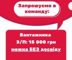 Вантажник 1