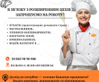 ПРАЦІВНИКИ НА ФАБРИКУ 1
