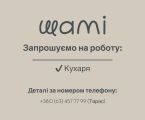 Кухар 1
