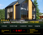 Будівництво 3