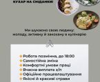 КУХАР НА СНІДАНКИ! 2