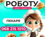 Пекар 1