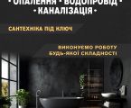 Потрібні різноробочі 2
