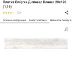 Плитка для підлоги по 990грн/м2 1