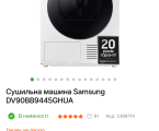 Сушильна машина samsung 3