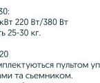 Екструдер зерновий /соєвий на 220Вт/380Вт. 2