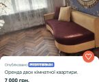 Оренда двокімнатної 1