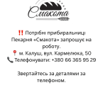 Потрібні прибиральники 2