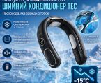 Персональний кондиціонер на шию, 5 швидкістей 4