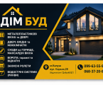 Металопластикові вікна і двері. Нові 1