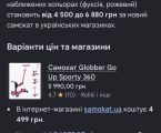 Дитячий самокат 5 в 1! Найновіша модель 1