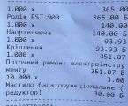 Лобзик Bosch pst 800 pel 2