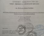 Земельна ділянка, 12 сот., с. Новичка 2