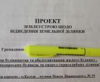 Земельна ділянка під забудову, 0,06 га в м.Калуш 2