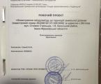 Земельна ділянка 1