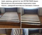 Ліжко двоспальне 1