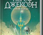 Книги бестселери 1