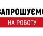 Допомога з працевлаштуванням 1