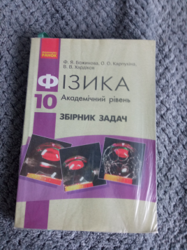 Підручники 10-клас