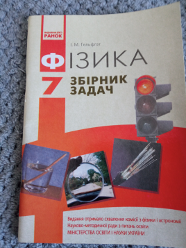 Підручники 7-клас