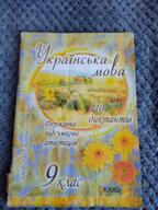 Підручники 9-клас