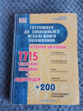 Підручники 11-клас