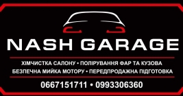 Комплексна хімчистка салону