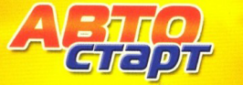 Авто Старт