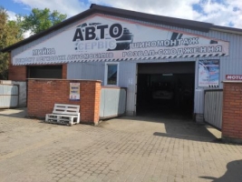 Мийка автомобіля