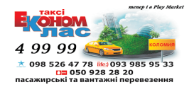 Таксі 