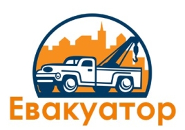 Евакуатор