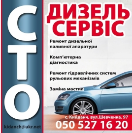 Комп’ютерна діагностика
