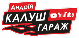 Автомайстерня 
