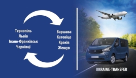 Пасажирські перевезення