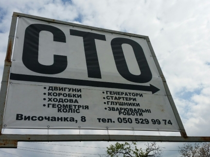 СТО 