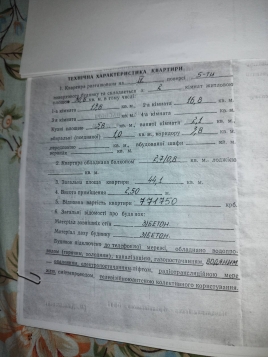 2-кімнатна квартира