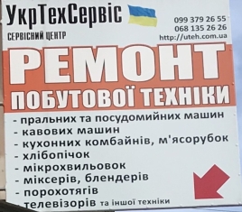 Сервісний центр 