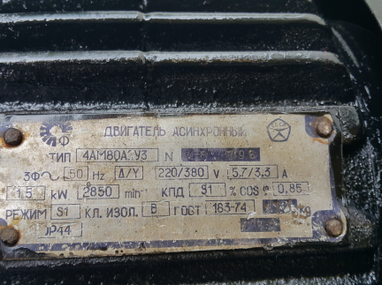 Двигун трифазний 1,5 квт